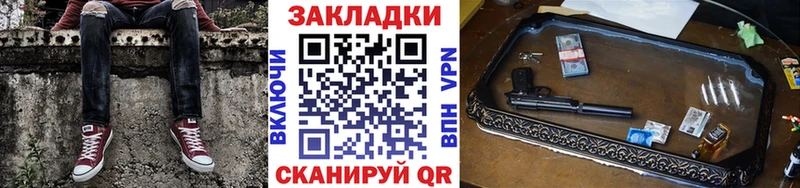 Все наркотики Фрязино Кокаин  МЕФ  ГАШИШ  МАРИХУАНА 