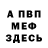 Amphetamine Розовый Jonik Veka