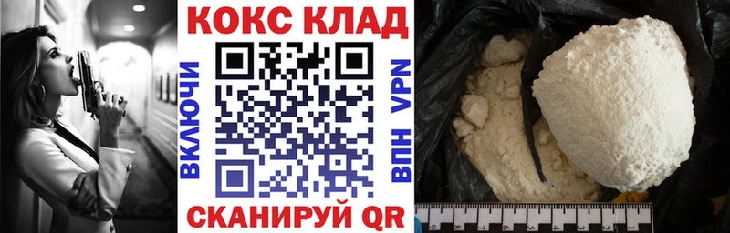 Cocaine 99% OMG как войти Фрязино