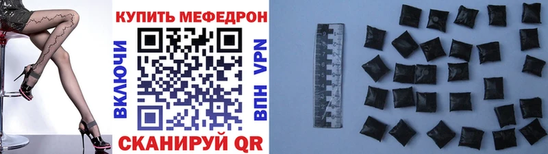 Мефедрон mephedrone  мега вход  Фрязино 
